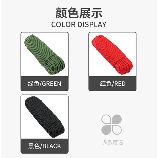 Luokeyan RL112 nine-core parachute rope, multi-functional survival parachute rope, bundled road rope, lost rope, black-20 meters