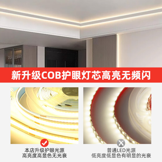 轩之准免吊顶洗墙石膏线灯双面发光线型灯客厅明装防眩阴角顶角线条灯 9756双向发光-3米-配防眩护眼CO