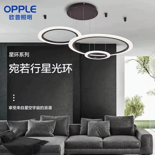 OPP-Beleuchtung (Opple) 2025 neuer Sternring Kronleuchter Wohnzimmer LED Jingxiao Star Diamond Light Luxus Moderner Einfaches Esslicht Runde neue Stil Hanging 43_Four Räume und zwei Wohnzimmer C-3878