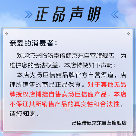 汤臣倍健葡萄籽维生素E原花青素维生素C片抗氧化90片  清除氧自由基