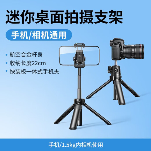 Green Network (UGREEN) 25711 Desktop Mobiltelefon Stativ Handheld Shooting Mobiltelefon Ständer Einziehbares LP753 Ein Stand 25711+ Selfie 90543