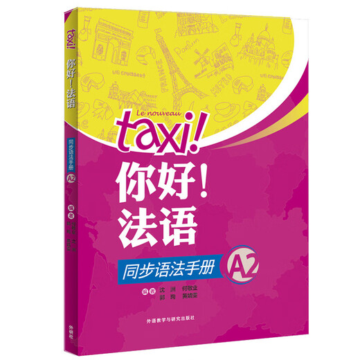 Hello French A2 Synchronous Grammar Manual