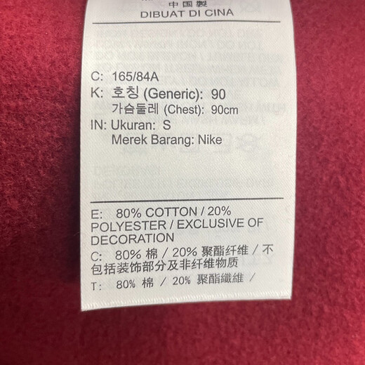 Nike (Nike) Sweat-shirt veste masculine 2025 Spring and Automne New Sportswear Plus Velvet Warm Year Pullover IB5567 IB5567-677 Red Nouvel An plus Velvet M