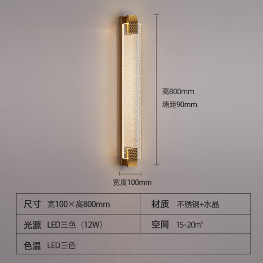 Enjoy light luxury, post-modern light luxury crystal wall lamp, living room background wall, entrance hall, staircase decorative lamp, simple bedroom bedside lamp, gold 500 with three-color LED