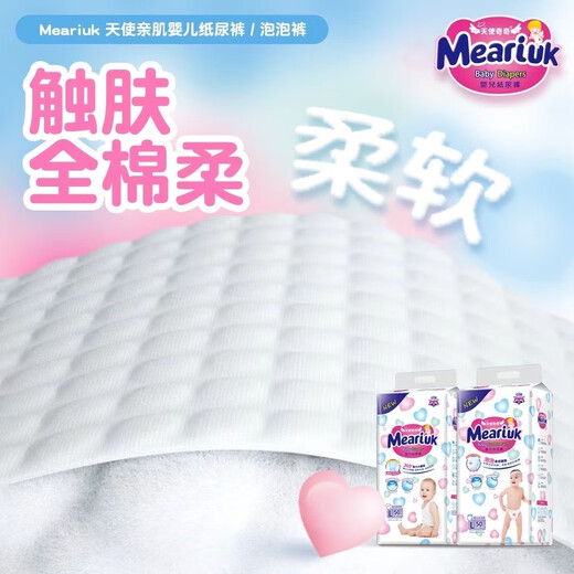 MEARIUK花王夏季轻薄英国花王天使奇奇拉拉裤纸尿裤婴儿干爽尿不湿学步裤 拉拉裤XXL码42片
