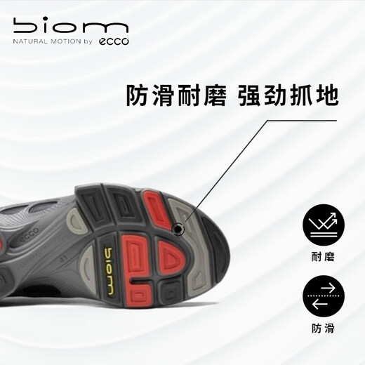 爱步（ECCO）*BIOM运动鞋 户外跑步鞋男鞋防滑休闲鞋黄景瑜同款 健步C 091504 黑色 牦牛皮09150451707 41