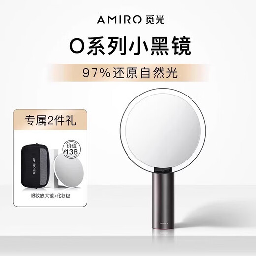 AMIRO Miguang Makeup Mirror LED with Light O Series Small Black Mirror Dormitory Desktop Dressing Mirror Beauty Mirror O2 Small Black Mirror Free Exclusive Gift