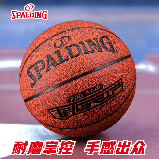 Spalding Basketball № 76 № 5 Баскетбольные подростки Детские ученики начальной школы для взрослых Blue Ball [Trendy Macaron] 76-897Y № 7 Баскетбол № 7 (стандартный мяч)