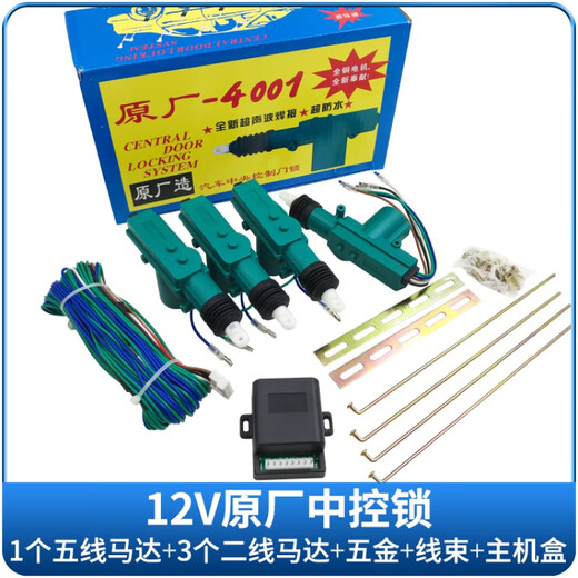 Gongma Automobile Zentralsteuerungsschloss 12 V/24 V LKW-Türschloss 5/2 Drahtmotor Anti-Diebstahl-Schloss Fernbedienungsschloss Allgemein 6626 12V-Steuerbox/Stück 8 Stecker