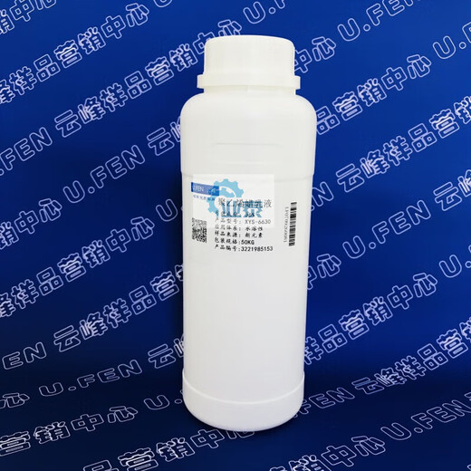 Agente protector de fibra de emulsión oxidada a base de agua de alta densidad Agente protector de fibra de fibra emulsionada de polietileno emulsionado 6630 500G