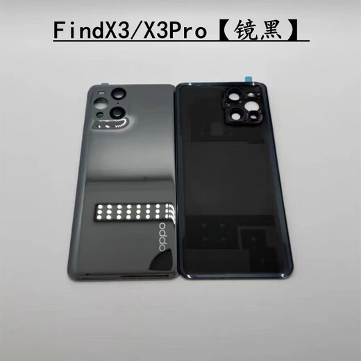 Suitable for OPPO original FindX3 mobile phone back cover findX3Pro find x3 glass back cover new back screen Find X3/X3Pro black with adhesive + heat dissipation sticker