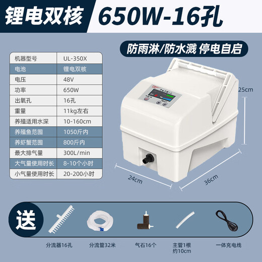 优耐欧交直流两用增氧气机充电氧气泵户外钓鱼防水增氧泵养卖鱼打充氧泵 锂电-650W-16孔（1050斤鱼）