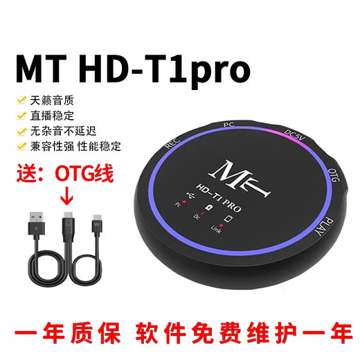 MT HD-T1pro bridge computer sound card conversion suitable for Iphone mobile phone Android adapter digital OTG Android version (suitable for Apple 15-16 + Android C port)