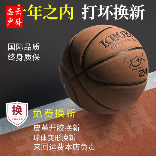 Jixingjiu NBA basketball special professional basketball No. 7 over-haired basketball student genuine leather feel indoor wear-resistant birthday gift No. 7 wear-resistant N967-high elastic wear-resistant-sticky soft leather Others