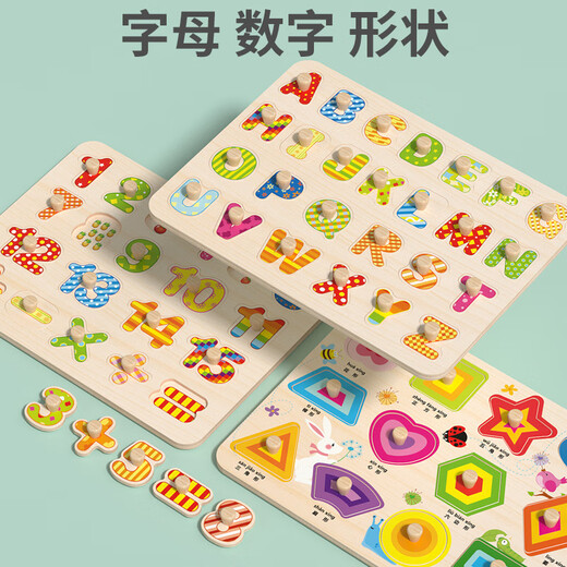 贝智鹿镶嵌板拼图婴儿童积木0宝宝玩具1一2至3岁半蒙氏早教认知配对 5款组合水果+形状+野生+数字+字