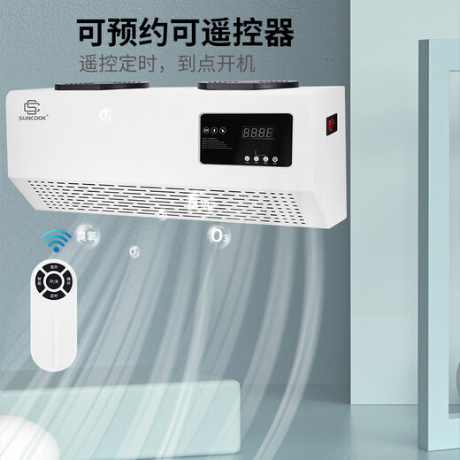 SUNCOOK wall-mounted ozone generator school laboratory food factory cosmetics factory packaging workshop disinfection machine sterilization bathroom garbage room deodorization purification air to remove odor 40g/h remote control smart model
