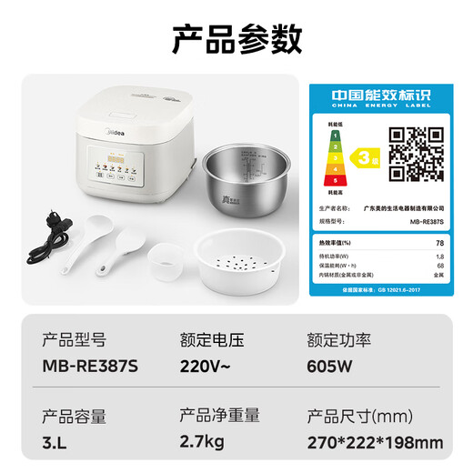 Midea rice cooker 3L household rice cooker 316L stainless steel liner uncoated rice cooker 2-3 people multifunctional 0-coated soup cooker porridge cooker rice cooker MB-RE387S
