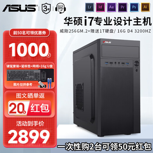 L.HOT ASUS ASUS graphics workstation i7 designer dedicated graphic artist UG programming 3D modeling video editing desktop assembly computer design rendering office host complete set host + 27-inch monitor DIY on-demand customization (single shot will not be sent)