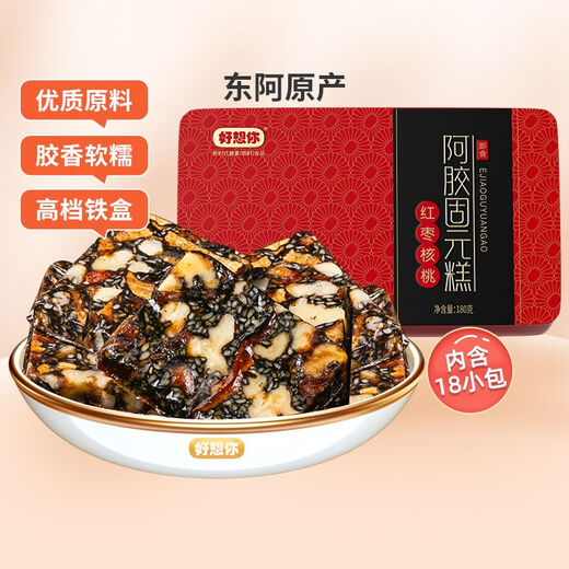 好想你阿胶固元糕即食固元糕黑芝麻核桃滋补女士节日年货礼盒装团购批发 阿胶固元糕180g*3盒【含手提袋】