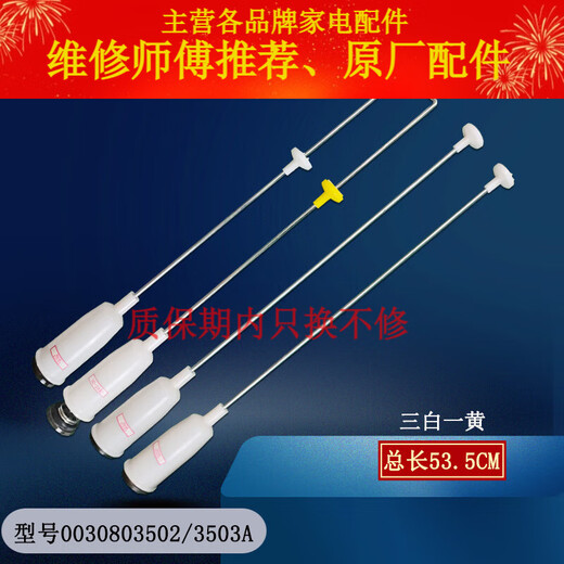 Adecuado para Haier Totalmente automático Pulsador Lavadora de colgantes Equilibrio Balance de resorte Accesorios de choque Original Accesorios No. 12 Vista colgante original 13660 Longitud total 60 cm