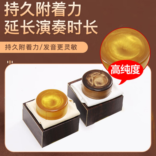 Carol high-purity dust-free rosin block Erhu cello Huqin rub ponytail violin Universal instrument rosin applicator High purity 8003 gold powder rosin Bright tone type