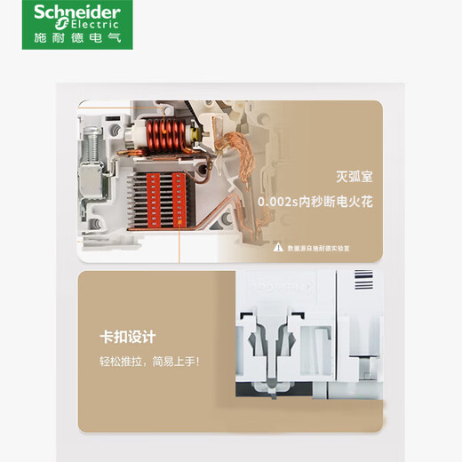 Schneider Schneider air switch circuit breaker E9 household air switch 1P16A~63A 1P+N 2P 3P 4P circuit breaker 1P+N leakage protector 20A