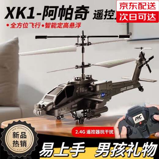 赟娅遥控飞机儿童耐摔长续遥控玩具男生玩具无人机泡沫直升战斗机礼盒 阿帕奇直升机【武装绿】礼盒装 生日六一儿童节新年礼物