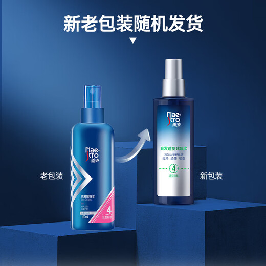 美涛发胶定型亮发喱膏男120ml啫喱水男士定型保湿碎发整理神器