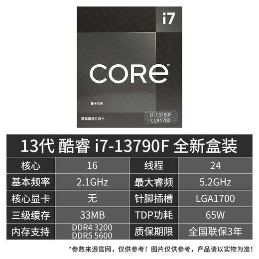 华硕（ASUS）13代CPU主板 i7 13700kf 13790f 13700f 散片 盒装 板U套装 ROG B760-G WIFI DDR5 小吹雪S i7-13700KF散片【三年店保】