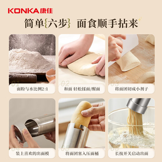 康佳（KONKA）面条机家庭用 无线手持压面枪 家用压面机 小型电动自动不锈钢压面条机 三种模具款