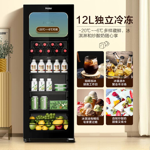 Haier's flagship model with freezer, ice bar, living room, home refrigerator, electronic temperature control, first-class energy efficiency, built-in freezer, office refrigerated fruit beverage display cabinet, 136 liters exclusive model | black gold purification | 4 layers and 1 wine rack | 12 liter freezer