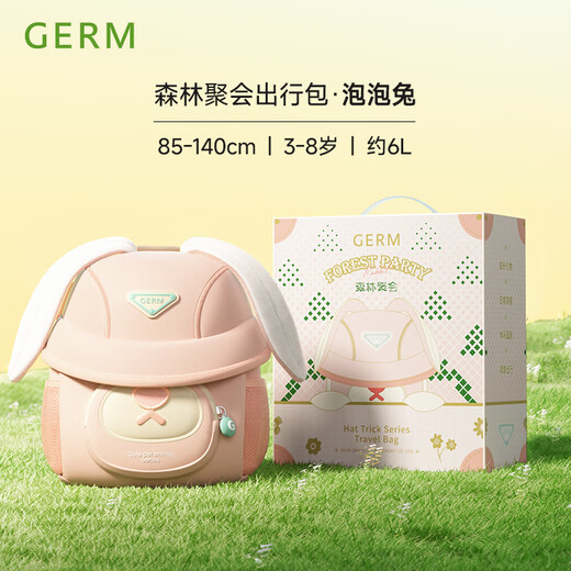 GERM children's schoolbag kindergarten ultra-light backpack prevent loss of small schoolbag travel girl boy small backpack bubble rabbit
