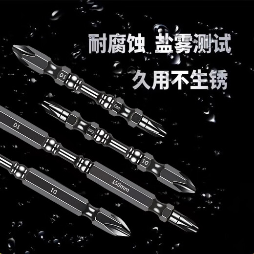 Chengzhou's new cross bit head with high hardness and strong magnetic ring double-section anti-slip electric screwdriver D1 wind bit drill with big and small heads, one large and one small, 100mm-5 pieces