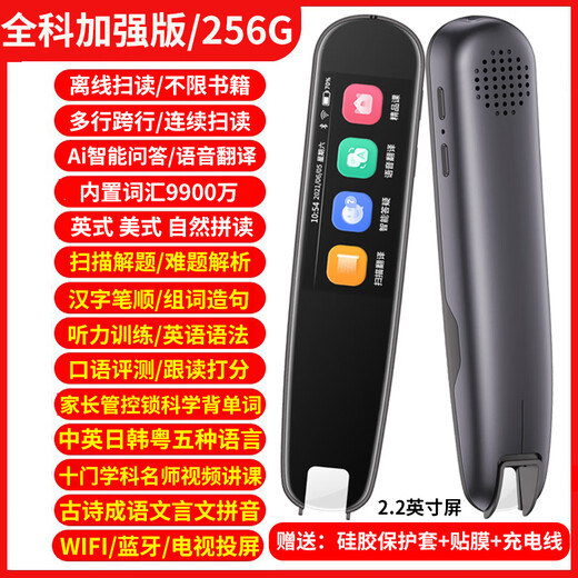 Machine-applicable English reading pen translation multi-function intelligent scanning dictionary learning device general learning 256G scanning problem solving analysis offline scanning