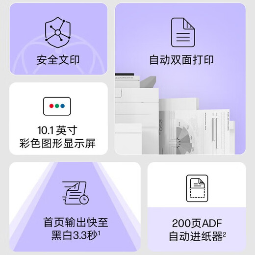E826系列 A3A4黑白激光双面商用复印扫描三合一管理型数码复合机 82670dn（黑白70页/分 不带键盘