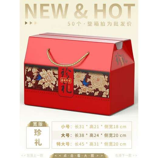 Dragon Boat Festival rice dumpling packaging box mountain treasure gift box empty box mushroom native product gift box portable universal box Xin Zhenli small size 50 pieces