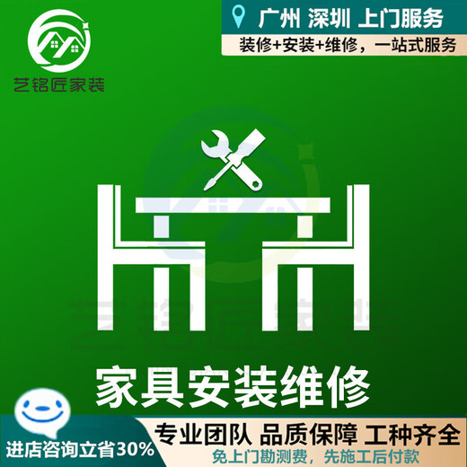 Guangzhou Shenzhen custom furniture disassembly and cabinet installation, disassembly, painting, renovation and repair carpentry door-to-door service master Guangzhou City