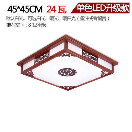 Weihuo new Chinese style ceiling lamp rectangular LED lamp solid wood Chinese style imitation classical living room lamp bedroom package lighting 45*45CM Xiangyun monochrome