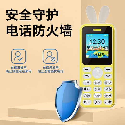 酷维（KUWEI）Q9儿童迷你学生手机戒网瘾专用 4G全网通无游戏定位小 初高中生功能机柠檬黄