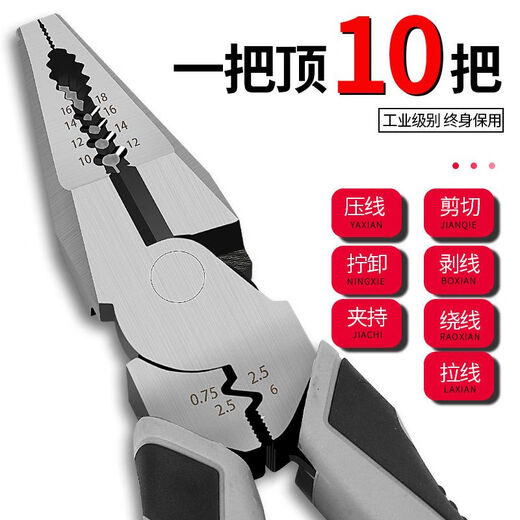 OLOEY imported from Germany CR-V vise special high hardness labor-saving wire pliers multi-functional electrician into stripping wire pliers