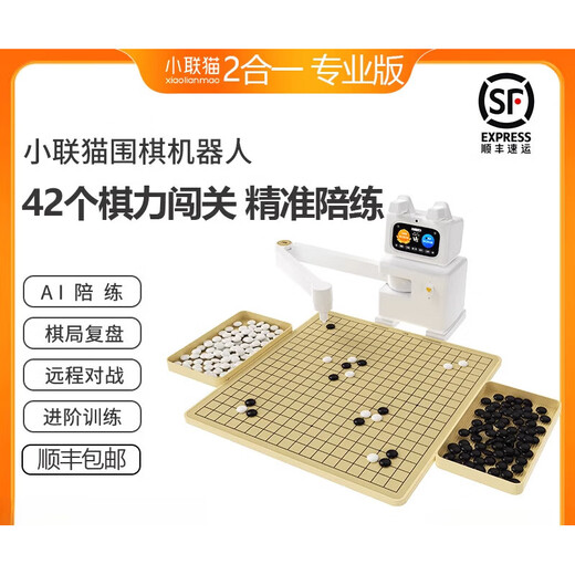 Xiaolianmao ai Schachroboter Go Go intelligente Sparring-Praxis Schachaugenschutz Realperson Schach Online Battle Roboter + 19-Wege Schachbrett + Schachbrett + Schachstück