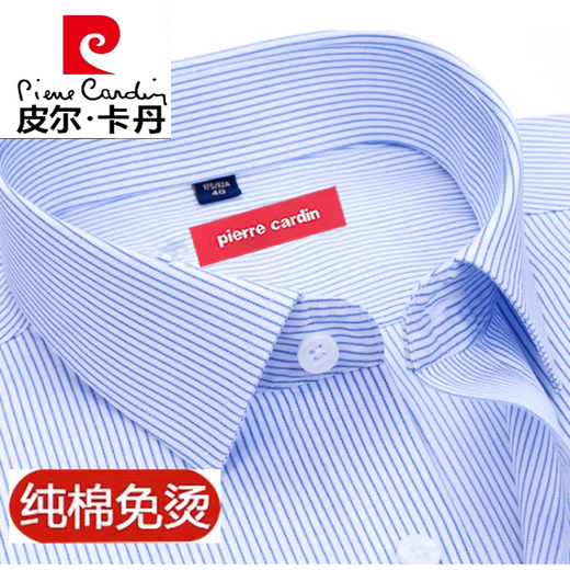 皮尔卡丹（pierre cardin）纯棉免烫衬衫男长袖2024秋冬季中青年商务正装蓝条纹休闲衬衣针织 8W6621 43 165~175