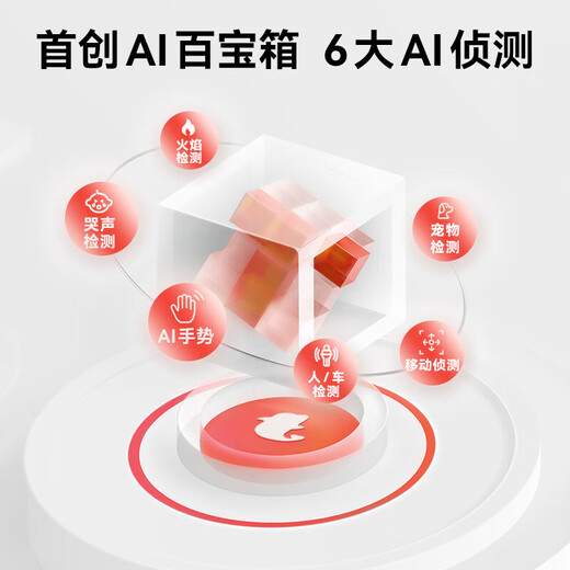小豚当家智能摄像头2室内家用手机远程2K超清无线监控器360度无死角带夜视全景家庭高清自动旋转可对话云台 【鸿蒙智联】WiFi版 | 看家卫士 支持华为智慧生活APP