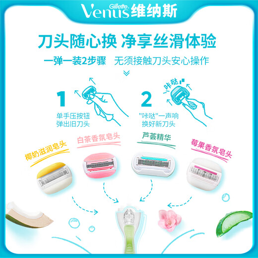Gillette Venus Shaving Knife OLAY Essence Coconut Milk Soap Head Moisturizing 3-Blade Hair Removal Knife Special for Shaving Women