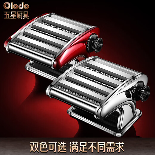 
Olodo German hand-crank noodle press household noodle machine household stainless steel rolling noodle press small dumpling skin machine Gem red/four knives [five-piece set]