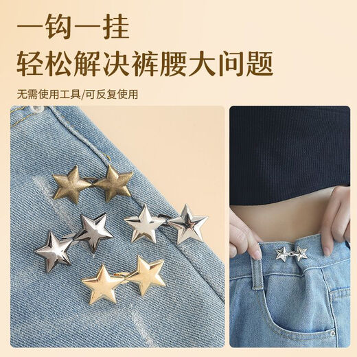 Pentagram's new waist-tightening tool, removable denim waist skirt tightening, pants adjustment buttons, 3 pairs set, silver - Little Star