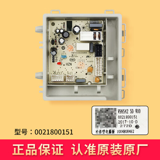 适用海尔洗衣机电脑板主板电源板EG70B829WEG100B18GEG80B829G 显示板 一年保