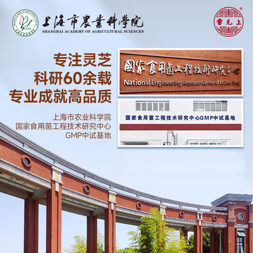 Lei Yun Shang Breaking Wall Ganoderma lucidum порошковые капсулы 90 капсулы Шанхайская академия сельскохозяйственных наук, чтобы улучшить иммунитет и сопротивление, чтобы дарить подарки от старейшин