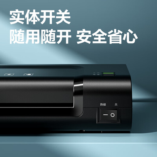 得力办公家用过塑机相片覆膜机塑封机塑封膜A4照片过塑机多尺寸 3894N塑封机A4以下尺寸