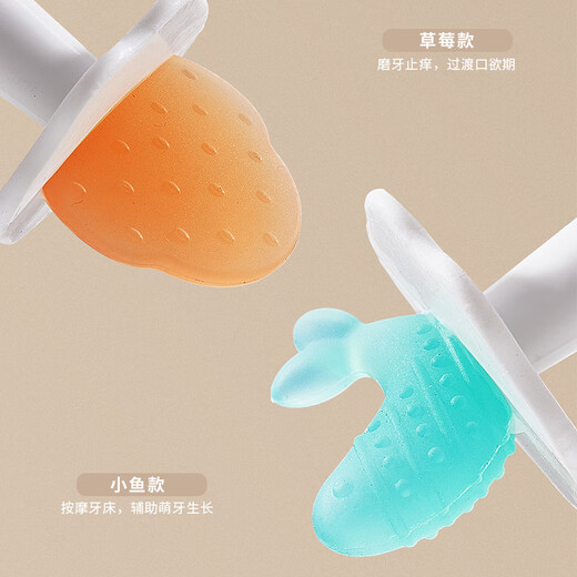SunnyKinder Little Fish Strawberry Teething Baby Teether Bite Baby Teething Period Anti-eating Hands 4 6 8 Six Months Small Fish Single Pack With Storage Box + Anti-chain